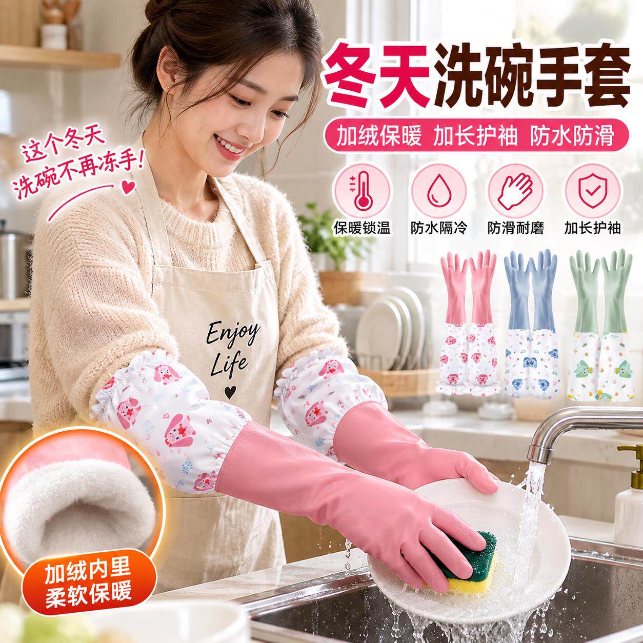 冬天洗碗手套洗菜防冻洗衣加绒加厚加绒冬季厨房家务耐用橡胶防滑