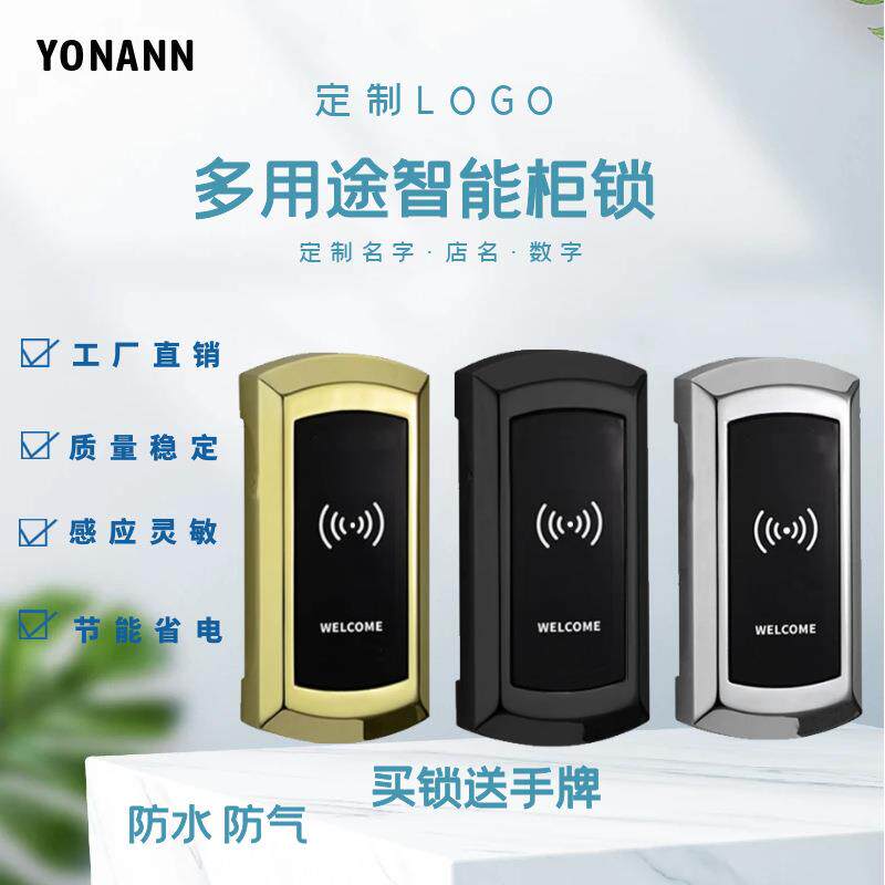 桑拿锁感应锁健身房储物柜锁洗浴中心抽屉锁浴室更衣柜电子锁厂家