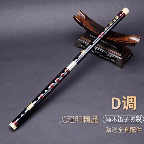 新款檀韵笛子乐器学零础儿童学生横笛乌基木笛戈建明专业竹演初奏