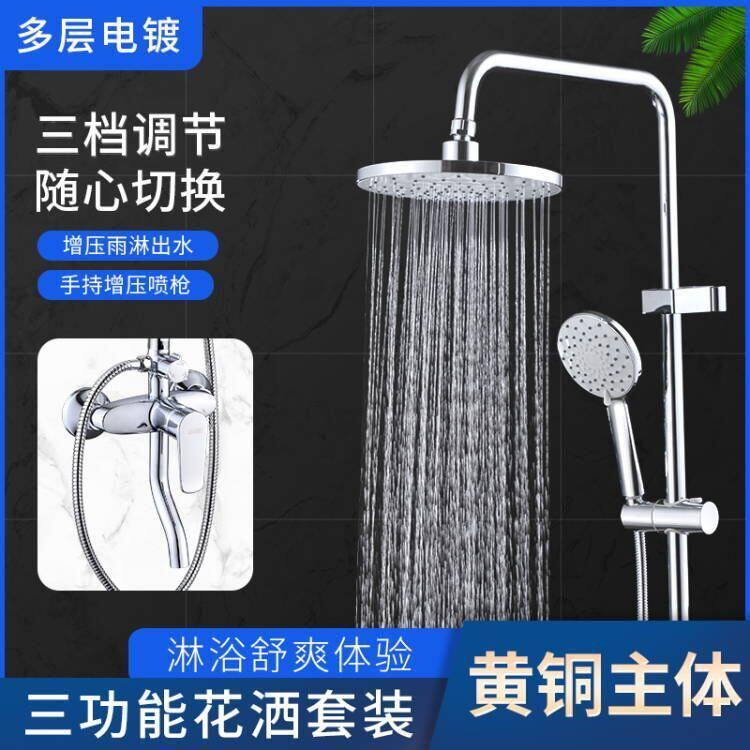 全铜卫浴花洒淋浴花洒套装家用 卫浴淋雨沐浴卫生间压恒温喷头