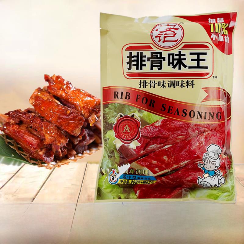 安记排骨味王调味料排骨粉1kg袋 猪骨高汤粉白汤麻辣烫关东煮汤料