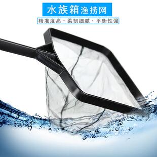 供应捞渔网渔捞超强韧性ABS塑料鱼捞鱼网养鱼网鱼超子鱼网捞虾