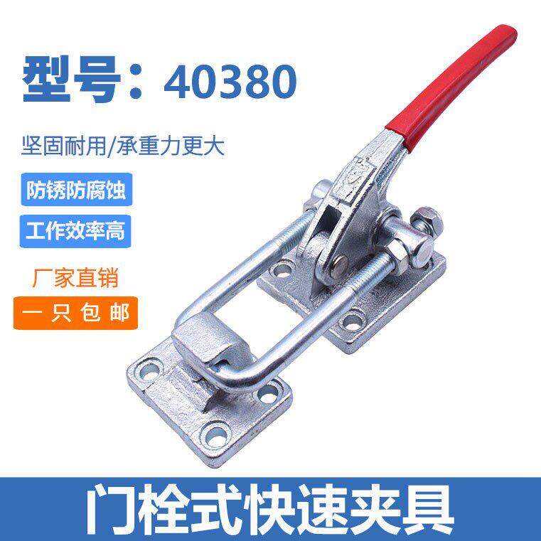 重型快速夹具门栓式夹钳锁扣锁紧器箱包扣机械拉搭扣重量级40380