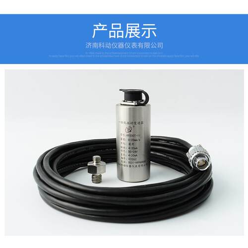 一体化振动传感变送器SK-B-5震振动速度传感测量探头4~20mA输出