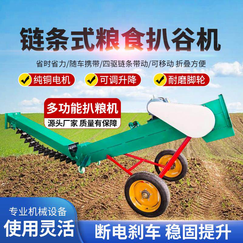 粮食扒谷机小型升降扒粮机链条式扒谷机刮板式旋转机吸粮机定制