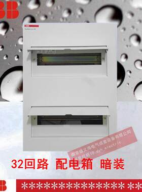 ACM 2x20 FNB暗装40回路ABB双层配电箱强电箱金属适用34 36 38路
