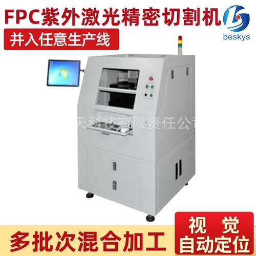 全自动FPC紫外激光精密切割机 汽车电子微小器件高精度切割设备