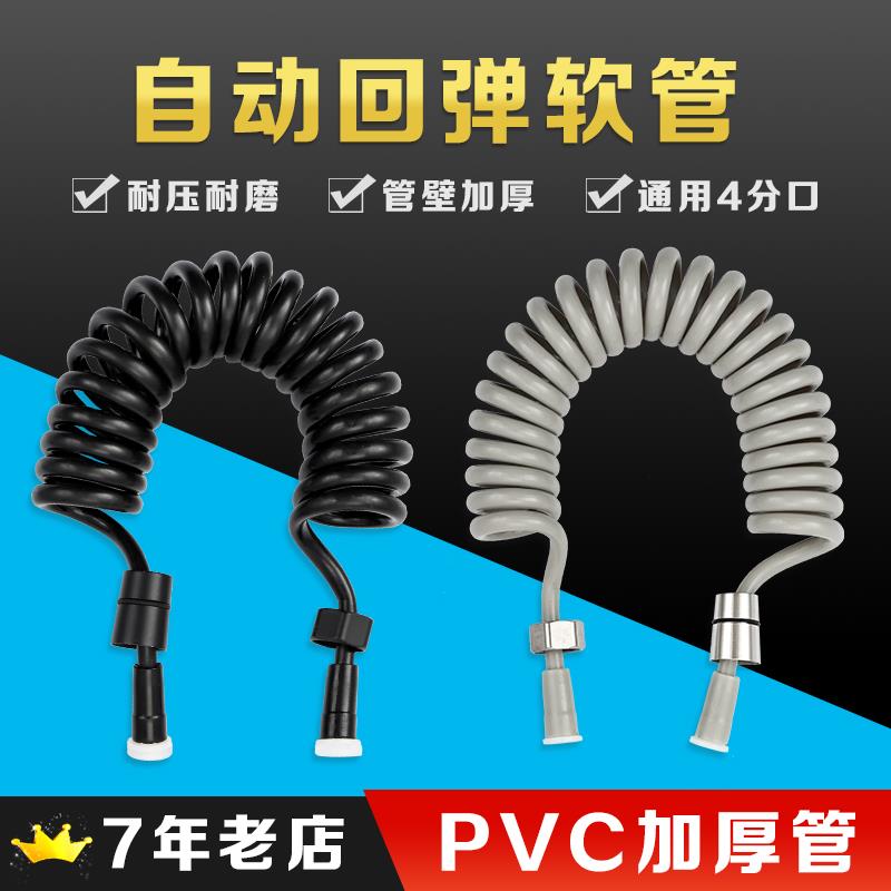 304不锈钢接口淋浴花洒喷头弹簧妇洗器喷枪电话线可伸缩软管水管