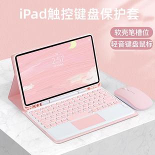 4磁吸无线蓝牙键盘鼠标圆帽触控键盘保护套 适用苹果皮套3