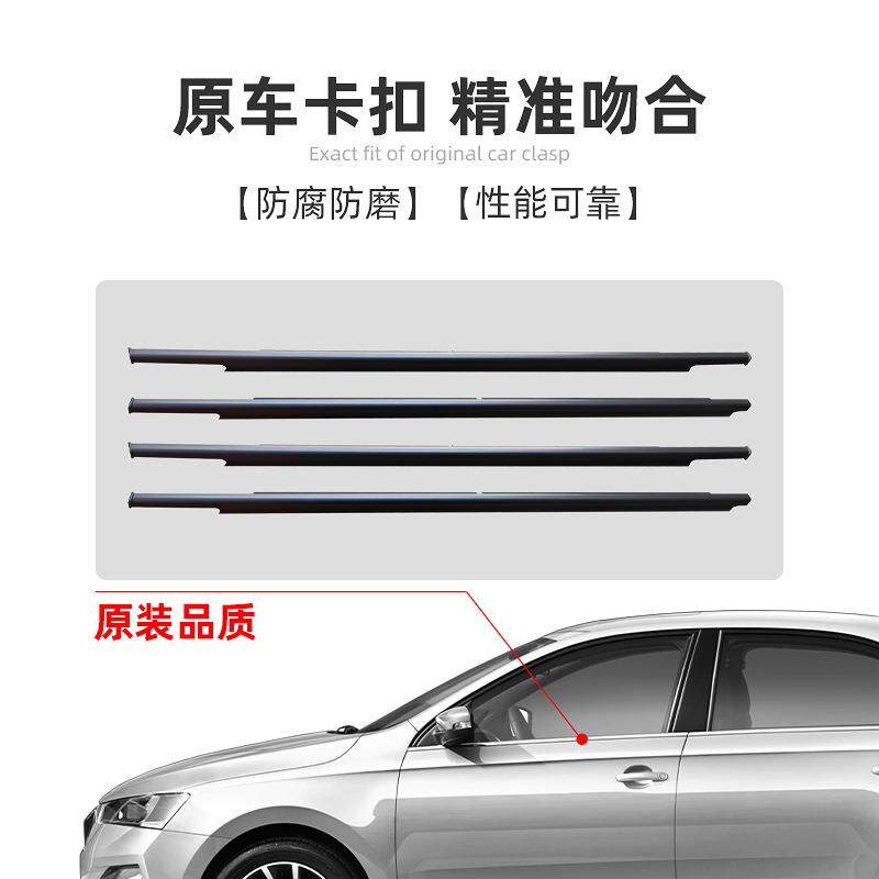 镀银车窗饰条挡水密封条07-1压1款CRV车玻璃胶外条车门门07—11框