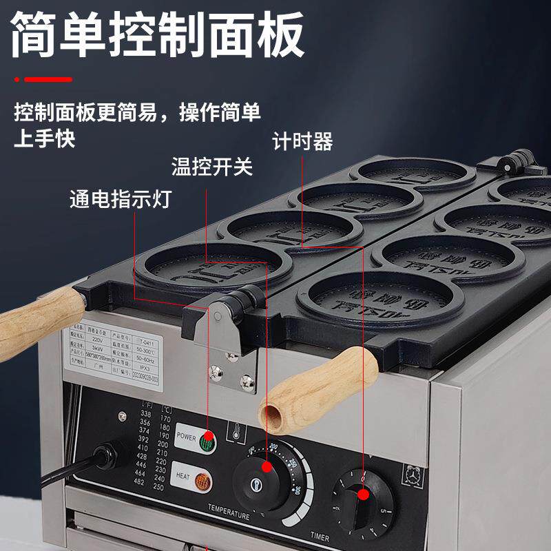 金面包机器网红币拉金币烧饼机芝士硬币烧华690烤夫丝饼饼机摆摊