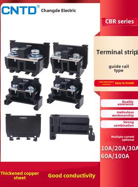 铜件Tbr卡C45导轨10A端子排并柜Cbr柜30A表60A排100A板20A