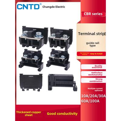铜件Tbr卡C45导轨10A端子排并柜Cbr柜30A表60A排100A板20A