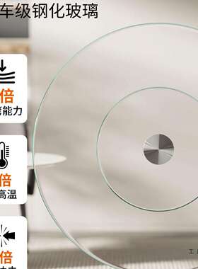 转面盘桌F997H677家用旋转圆盘酒店商用吃饭大餐桌子圆形桌钢化玻