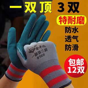 鑫丰达劳保浸胶耐磨工作防护防水防滑橡胶带胶皮手套工人干活加厚