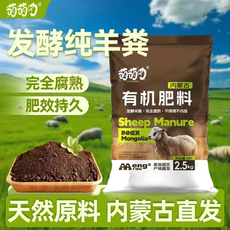 内蒙古有机肥农家肥直发栽培基质