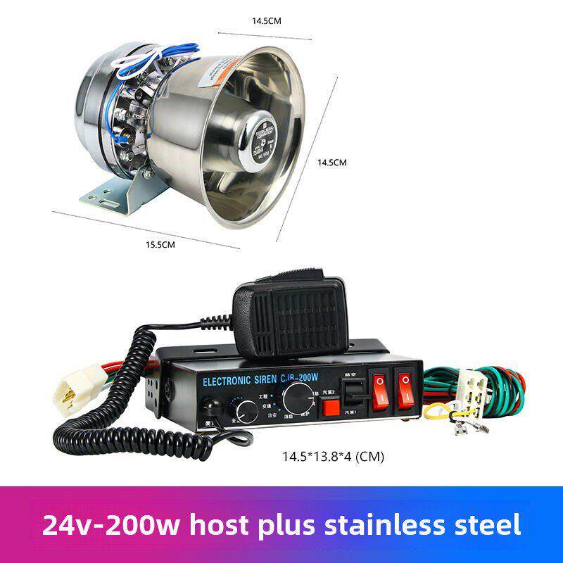 汽车报警汽车扩音器工程消防车12V24伏通道汽笛喇叭200W300瓦主机