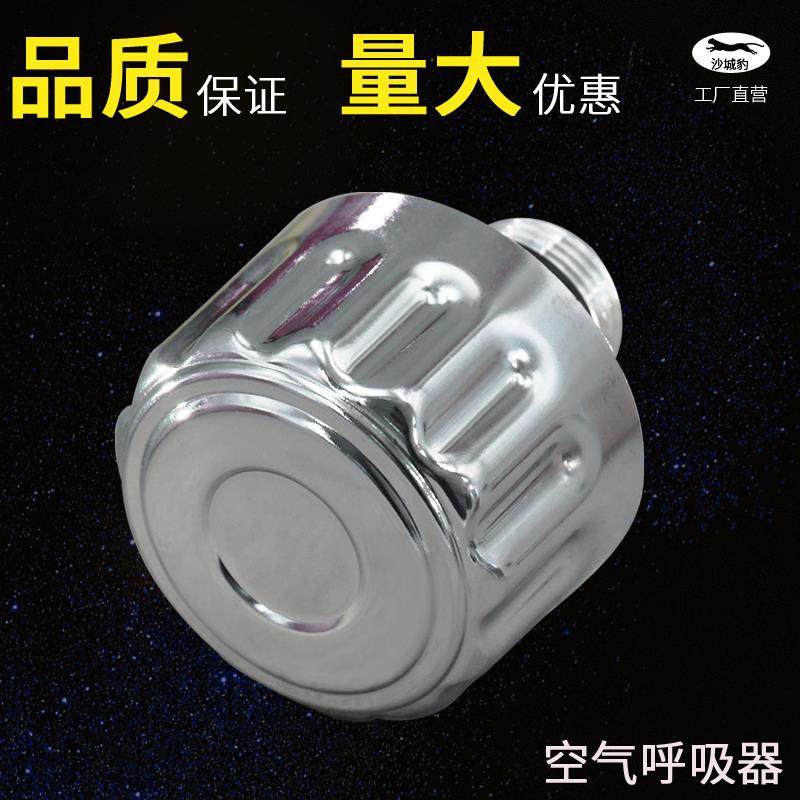 减速机通气大帽 透气塞液压油箱盖齿轮箱排气阀C型空气过滤呼吸器,金属材料及制品,金属加工件/五金加工件,淘宝优惠券,粉丝福利购,淘宝优惠卷