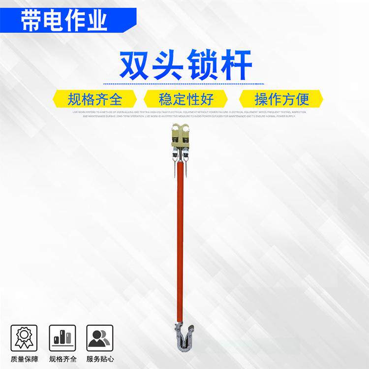 不停电作业双头锁杆10kv带电作业操作杆断接线固定线用锁线卡头