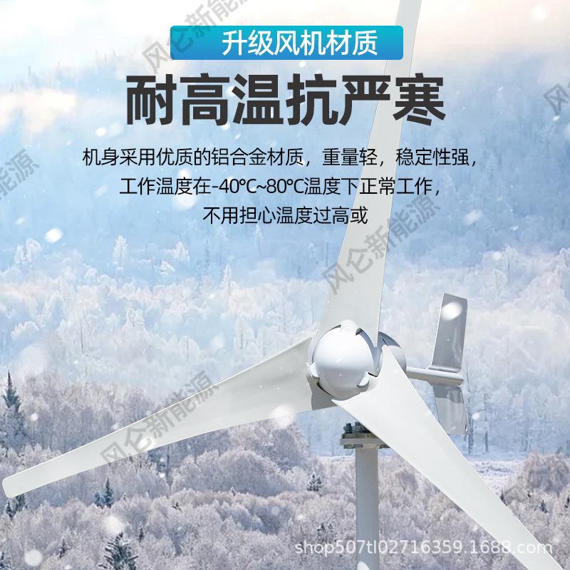 家用水平轴风力发电机厂家风光互补太阳能路灯工程监控山区新能源