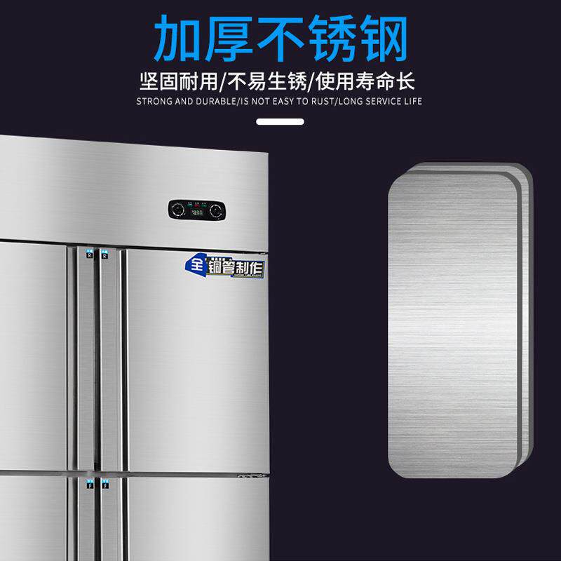 铭雪四门冰箱双温冷藏冷冻柜不锈钢冷柜冰柜商用酒店食堂厨房设备
