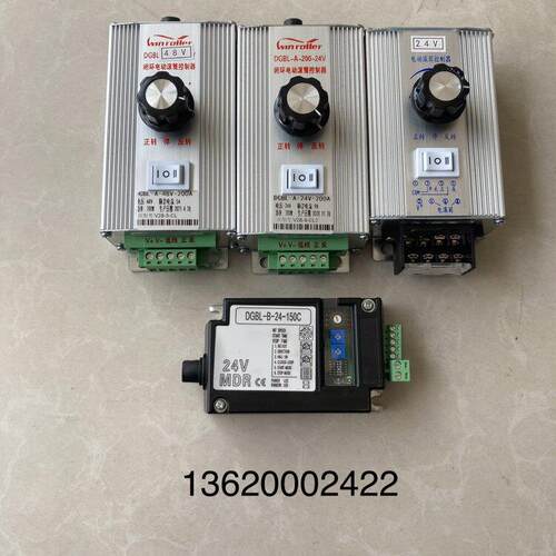 winroller电动滚筒控制器DGBL-A-200-24V48V驱动卡DGBL-B-24-150C