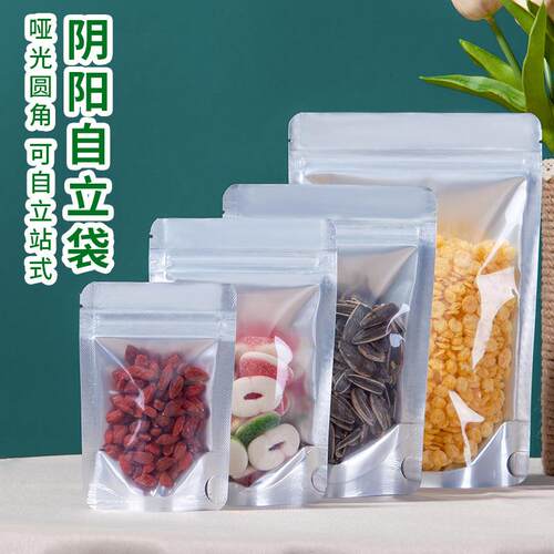 自立铝箔袋2铝4丝加厚阴阳纯自封猫狗装FQR粮锡箔纸密封塑料袋包