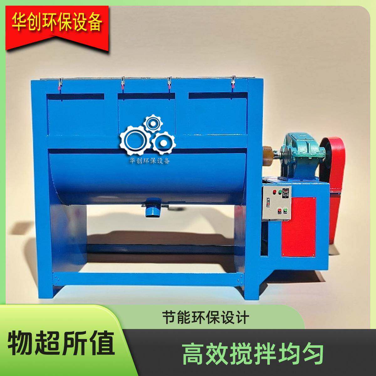 卧式搅拌机不锈钢石蜡恒温加热搅拌机光亮剂研磨粉配比搅拌机