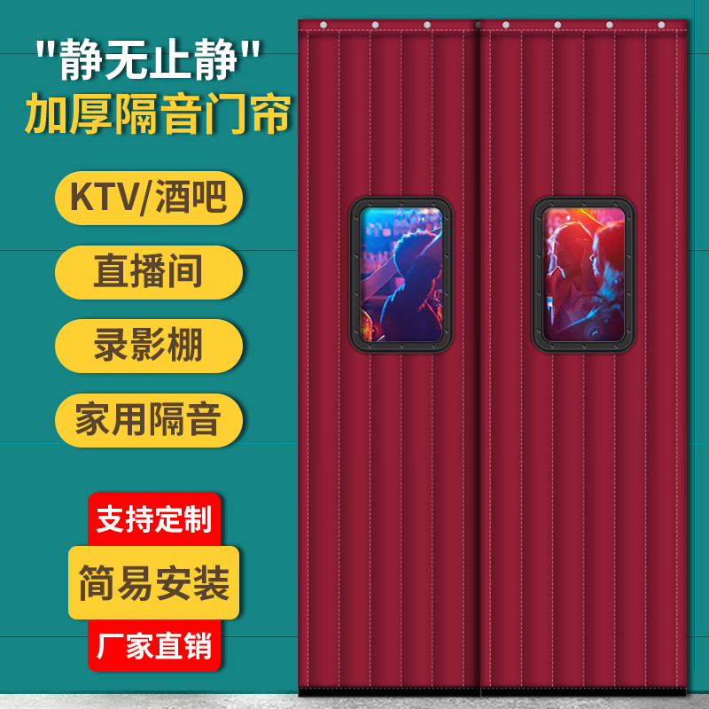 隔音门帘超强隔音酒吧ktv马路边窗户专业吸音降噪隔音棉门帘加厚