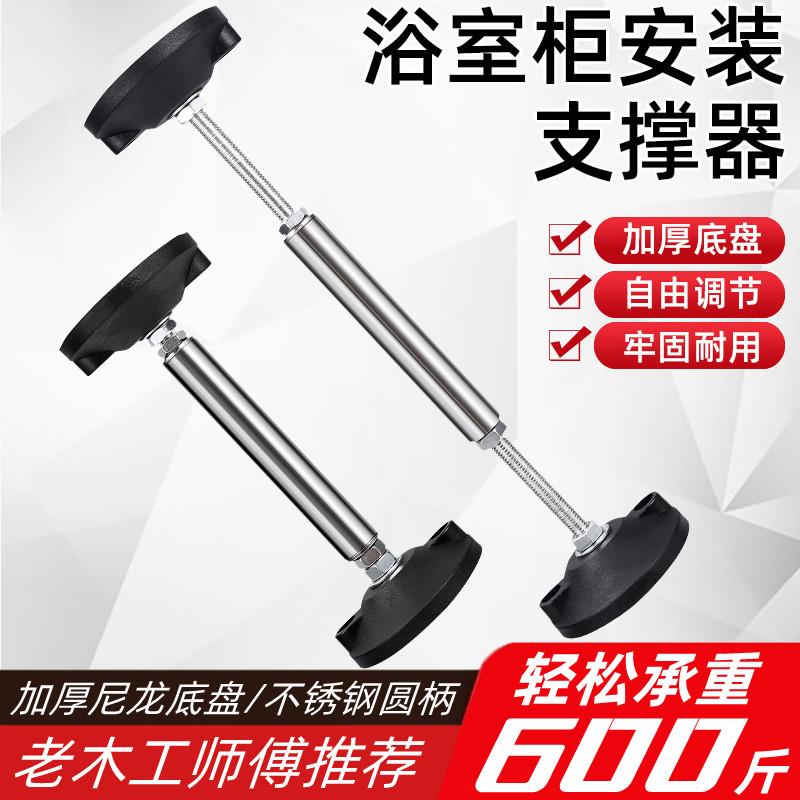 镜橱柜浴室柜安装支撑器正反丝调节杆吊柜卫浴台万能升降辅助工具