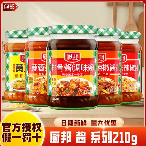 厨邦辣椒酱排骨酱210g蒜蓉辣椒酱烧菜家用下饭辣酱拌饭拌面炒菜蘸