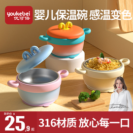 宝宝辅食保温碗婴儿专用碗，316防摔防烫儿童餐具恒温幼儿注水保温