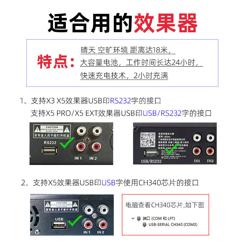 韵乐X3 X5 PRO EXT效果器无线调音模块穿墙调试 带电池支持USB口