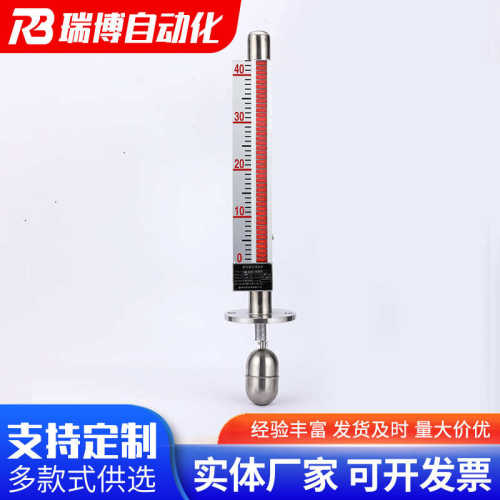 不锈钢液位位计位磁性翻板位计磁性远液计传液顶装浮子磁液带