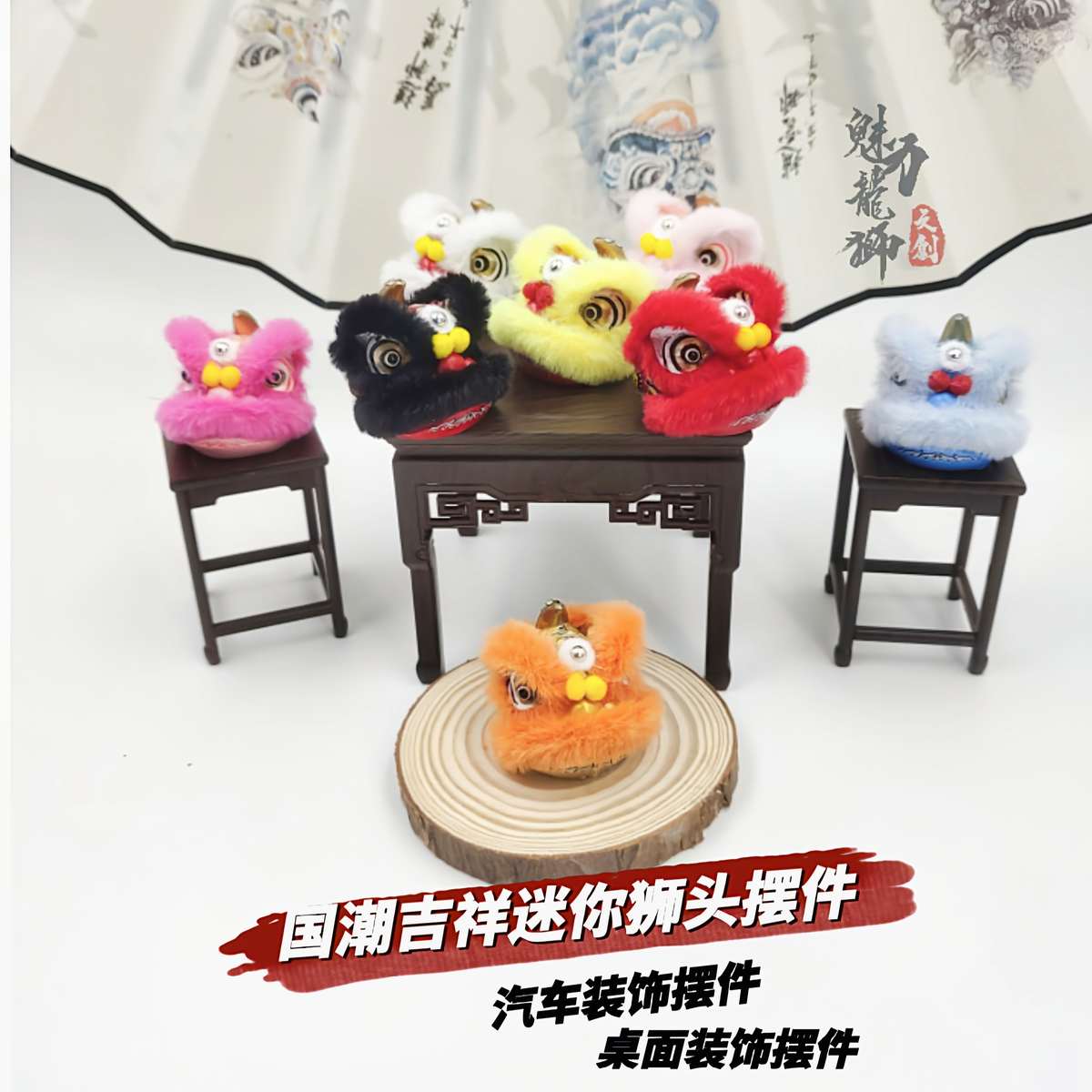 国潮迷你醒狮汽车中控台摆件卡通可爱招财车内装饰品保平安小狮头