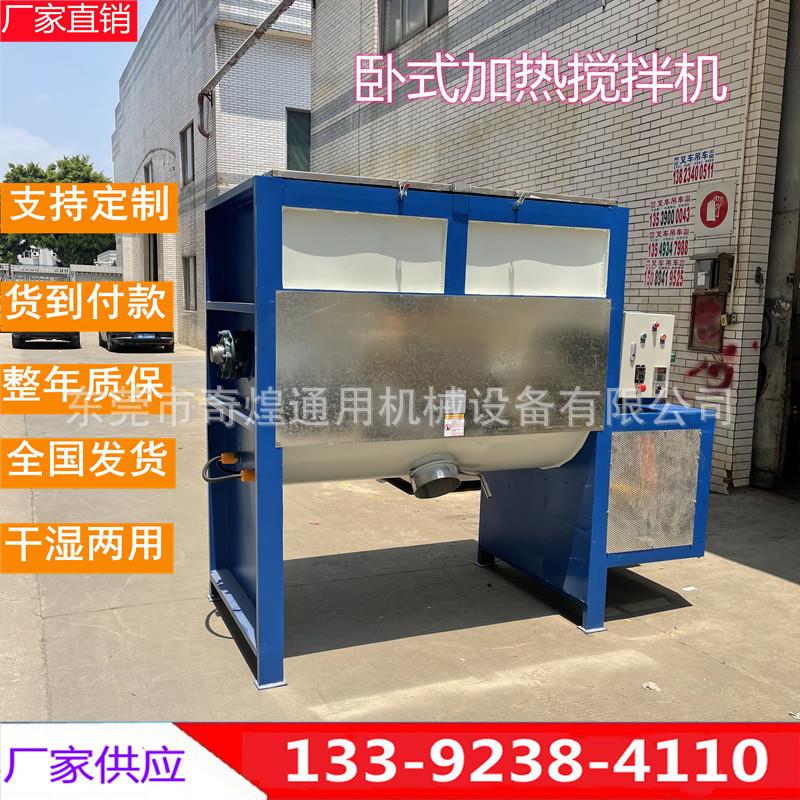涿州市300L粉末搅拌混合机 2000L卧式鱼饵塑料颗粒加热烘干机