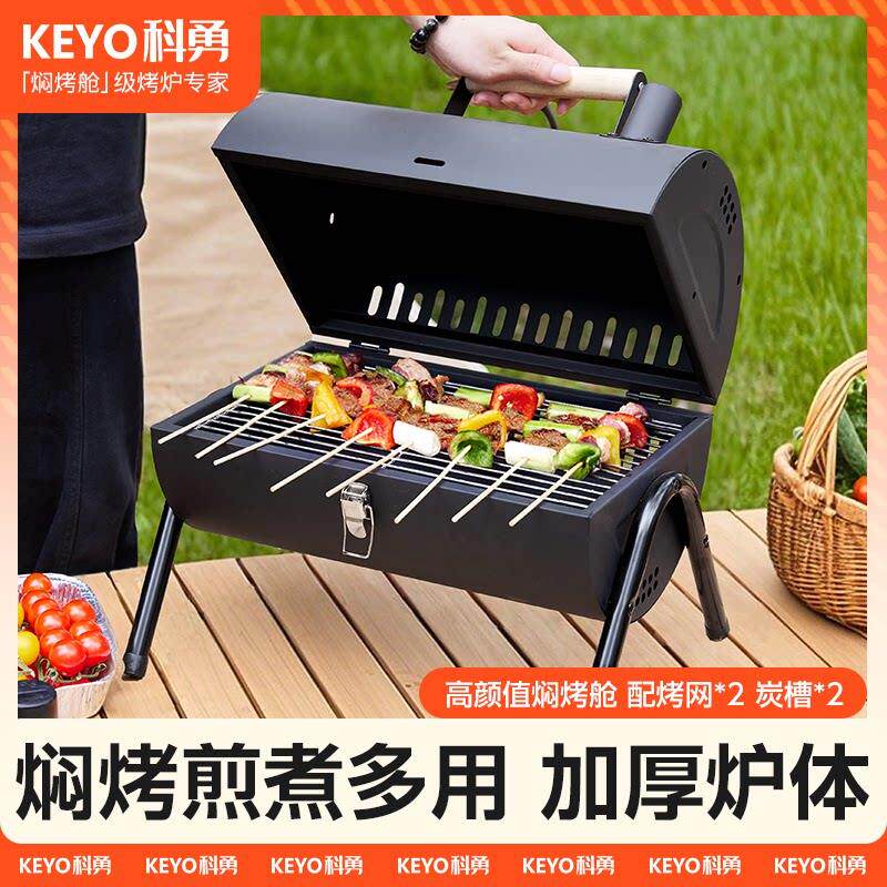 KEYO科勇烧烤炉架户外家用露营折叠可携式手提伙伴桌面焖烤舱烤肉