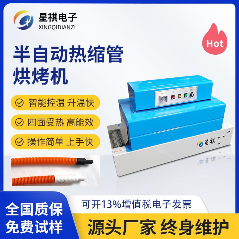 高温烘烤隧道炉热缩烘箱烤光纤线束热缩管特氟龙加热烤炉设备