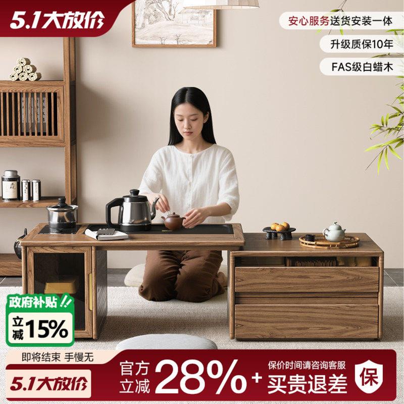 实木茶几电视柜组合简约小户型客厅家用茶台白蜡木轻奢落地收纳柜