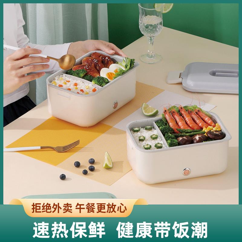 饭电X1728热盒免注上水加热饭菜便当温保饭盒班族多功能插电蒸煮