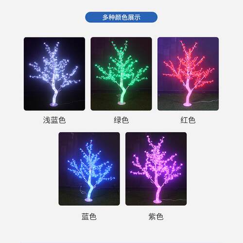 景观灯LED户外灯防雨水节日亮化工程庭院装饰灯1.5m水晶发光树灯