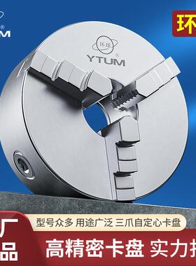 三爪夹头烟台环球自定心K11手动三抓夹头机床车床数控160200250