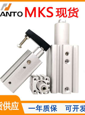 CHANTO长拓治具气缸MKS12/16/20/25/32/40/50/63/10X20X30X50 R/L