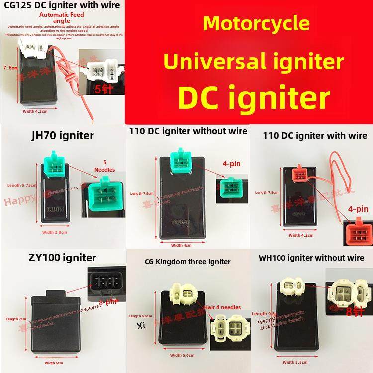 摩托车直流点火器 自动进角直流万能点火器JH70 110 GY6 WY CG125