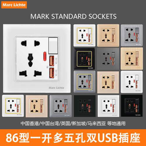 86型带双USB接口快充13a手机充电插座面板国际通用一开多五孔插座