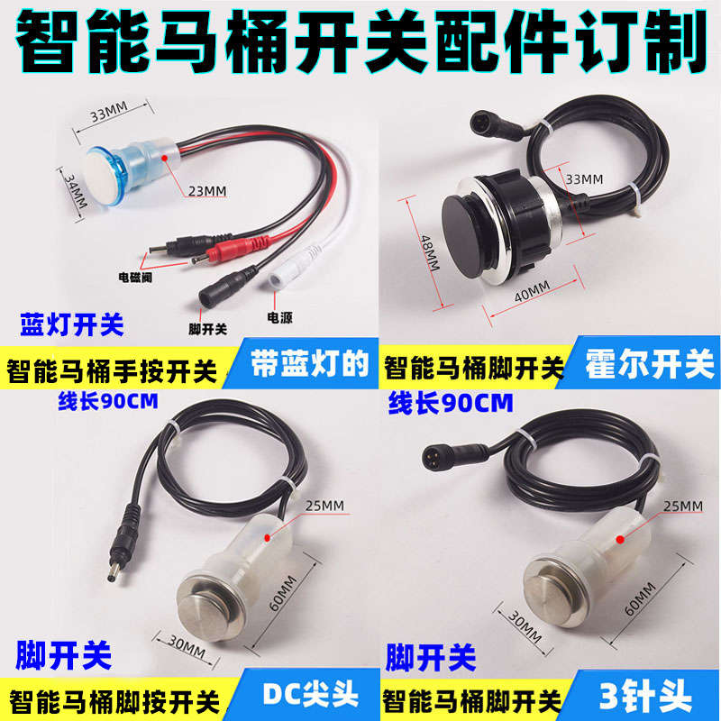 脉冲马桶控制器4.8-9V主板智能脉冲HCJ-001电磁阀冲水阀通用配件