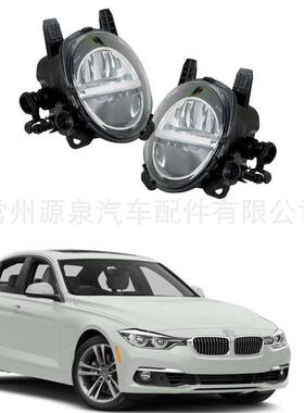 适用16-18款宝马3系F30F35前防雾灯日行灯保险杠led灯63177315559
