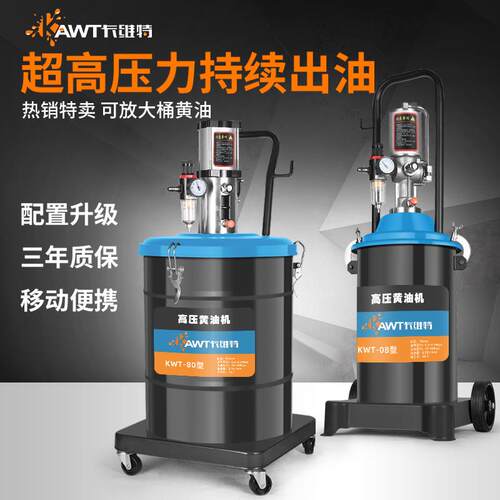 卡维特黄油机气动高压注油器黄油枪加注机小型全自动打黄油神器