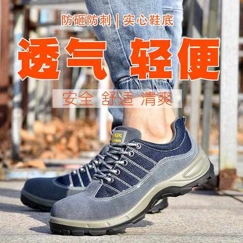 新款直销跨境供应四季牛皮透气男防砸防刺PU注塑底劳保鞋女轻便耐