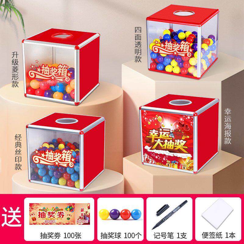 抽奖箱大小号年会609运抽子可爱创箱奖意趣味抽奖盒子不透明摸幸